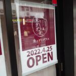 ごちそう様でした！

阪急三ノ宮駅出て直ぐです
やっぱりハンバーグは正義や👍

#刺青 #和彫り #日本伝統刺青 #日式傳統刺青 #日式 #イレズミ #タトゥー #ワンポイントタトゥー #カバーアップ #彫りもの #大阪 #十三 #彫たく #tattoo #tattoos #japanesetraditionaltattoo #wabori #irezumi #japaneseirezumi #japaneseink #osaka #juso #horitaku #japanesetraditional #inked #wip #inkedgirls #tatuagem #t2tattooequipment #ハンバーグ